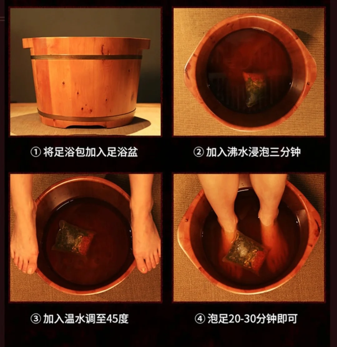 泡脚步骤