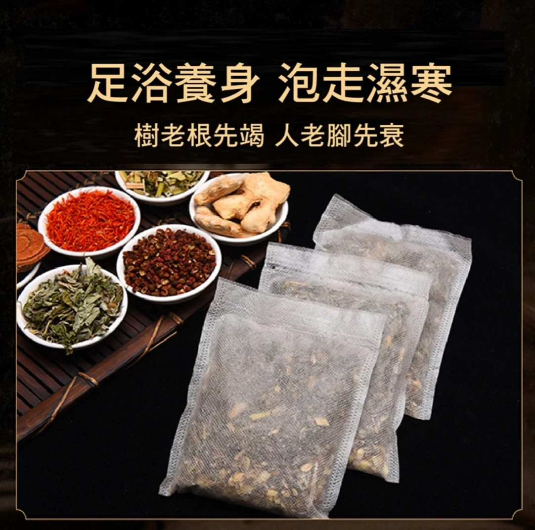 卒于养身泡走湿寒