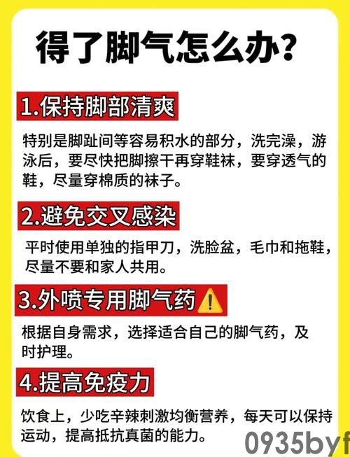 全球脚气发病率持续攀升:最新研究揭示现代生活方式带来的健康隐患(图2) u=89710273,3490460681&fm=253&app=138&f=JPEG.jpg