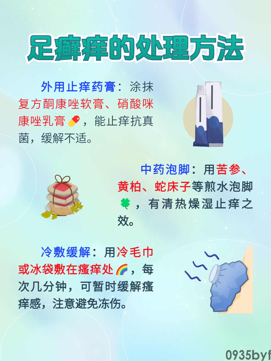 脚气是一种常见的真菌感染性疾病,医学上称为"足癣",主要由红色毛癣菌、须癣毛癣菌等皮肤癣菌引起(图1) 5a536c0354f609abc805663938b26fc7.png