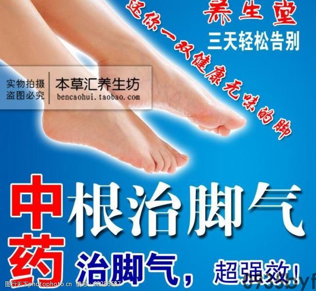 怎么可以快速治疗脚气？