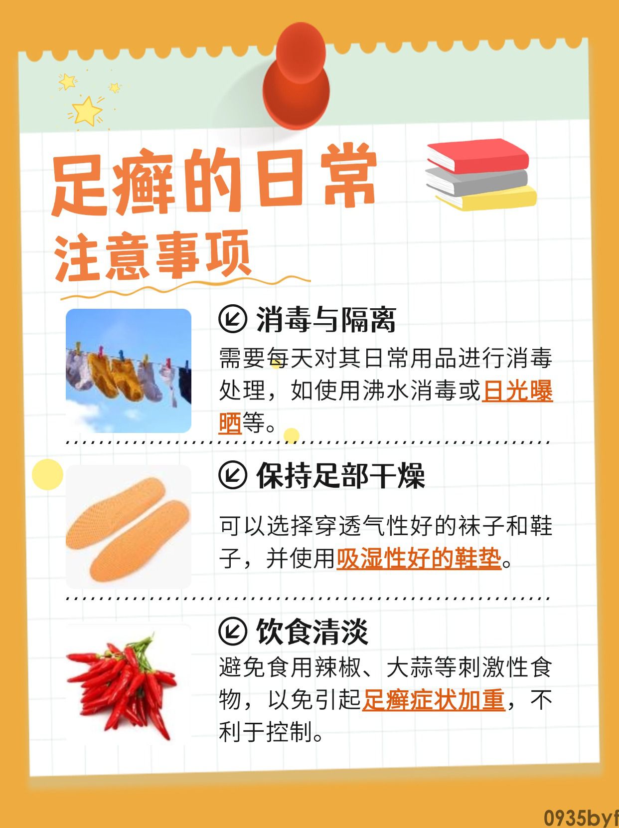 角化型脚气症状有哪些(图1) 角化型脚气症状有哪些