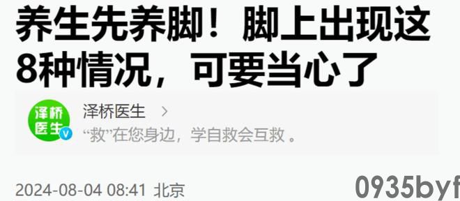 我国脚气患者上亿人这些东西才脚气的“祸根”!(图11) 我国脚气患者上亿人这些东西才脚气的“祸根”!(图11)