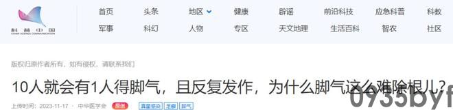 我国脚气患者上亿人这些东西才脚气的“祸根”!(图16) 我国脚气患者上亿人这些东西才脚气的“祸根”!(图16)
