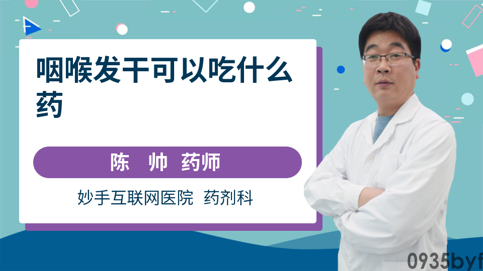 干脚气该用什么药?(图1) 干脚气该用什么药?(图1)