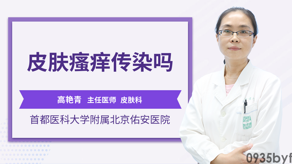 皮肤瘙痒起红斑(图1) 皮肤瘙痒起红斑(图1)