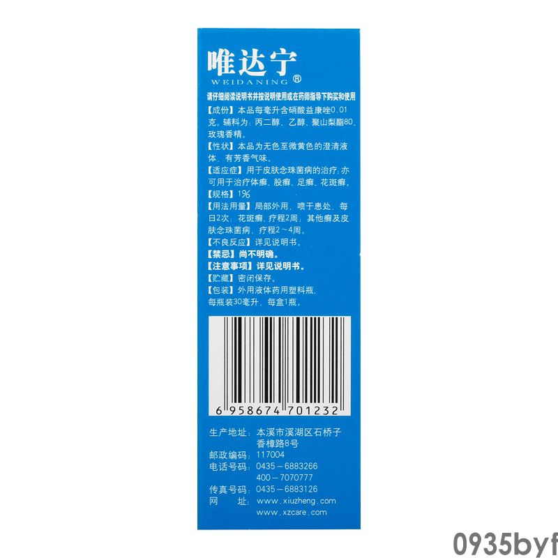 引起糜烂型手足癣的原因(图1) 引起糜烂型手足癣的原因