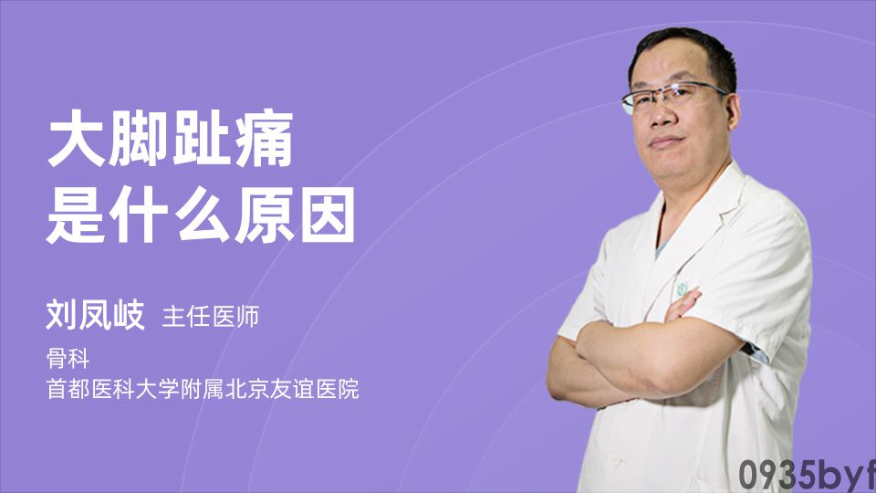 脚气烂脚趾缝痒溃烂是什么原因(图1)