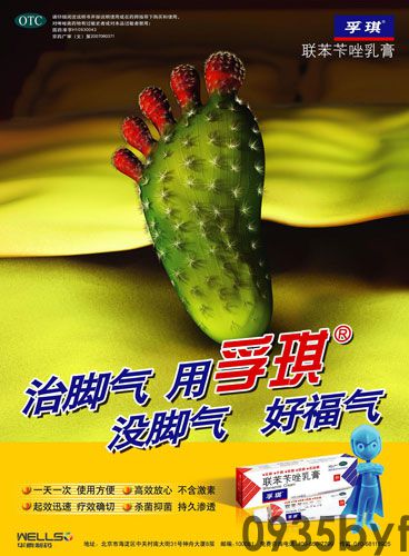 脚气传染性很强吗