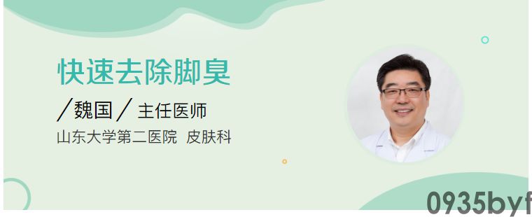 快速去除脚臭,-布医坊水杨酸抑菌粉(图1) 快速去除脚臭,-布医坊水杨酸抑菌粉(图1)