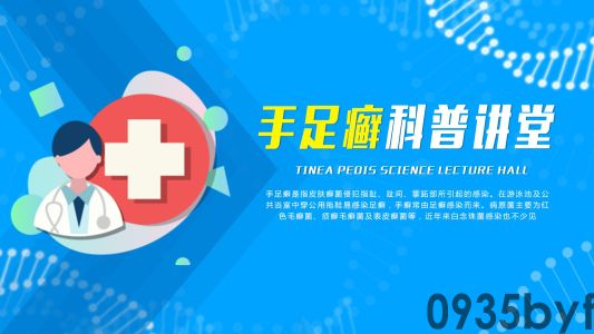 多雨气候脚气易复发?济南中研大夫提示:这份科学防备照顾护士指南请查收,-布医坊水(图1) 多雨气候脚气易复发?济南中研大夫提示:这份科学防备照顾护士指南请查收,-布医坊水(图1)
