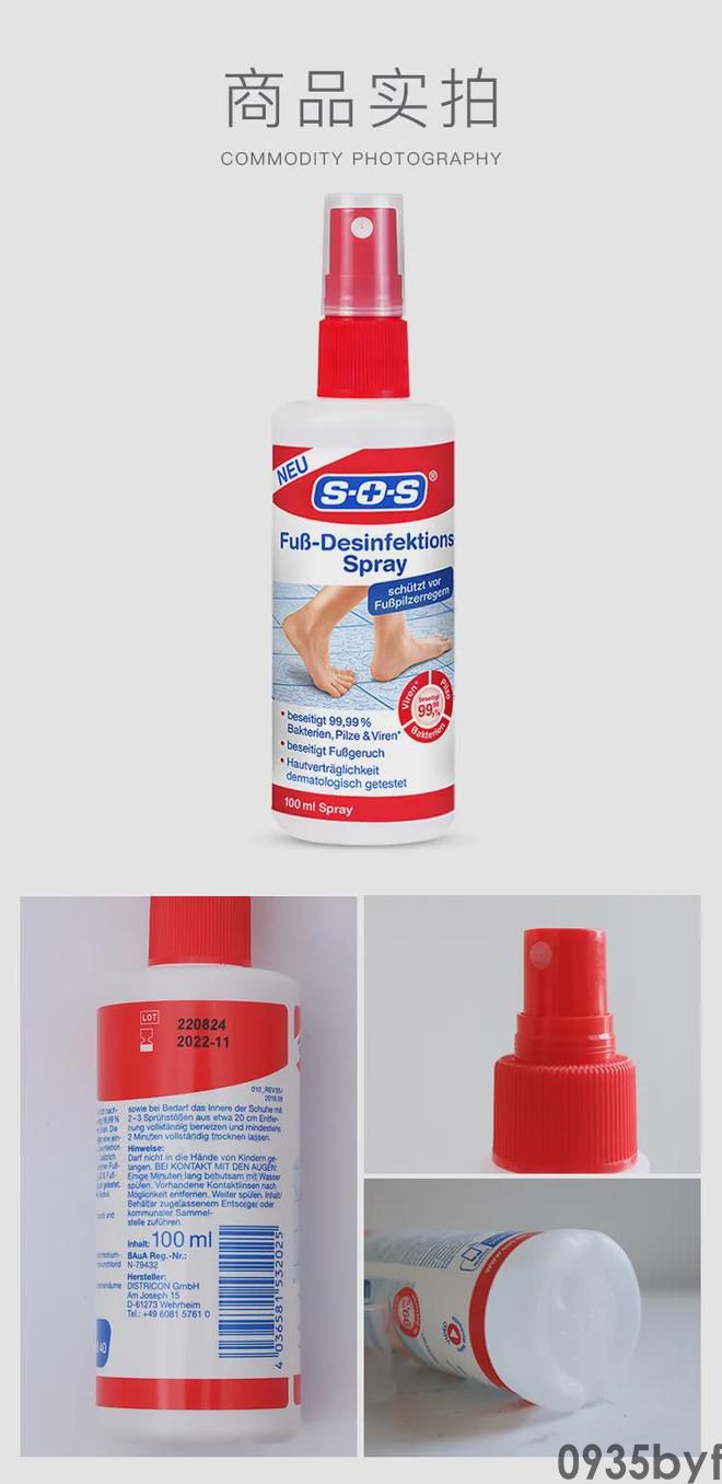 风行全欧洲的脚气水无色有趣20年香港脚也能救!(图2) 风行全欧洲的脚气水无色有趣20年香港脚也能救!(图2)