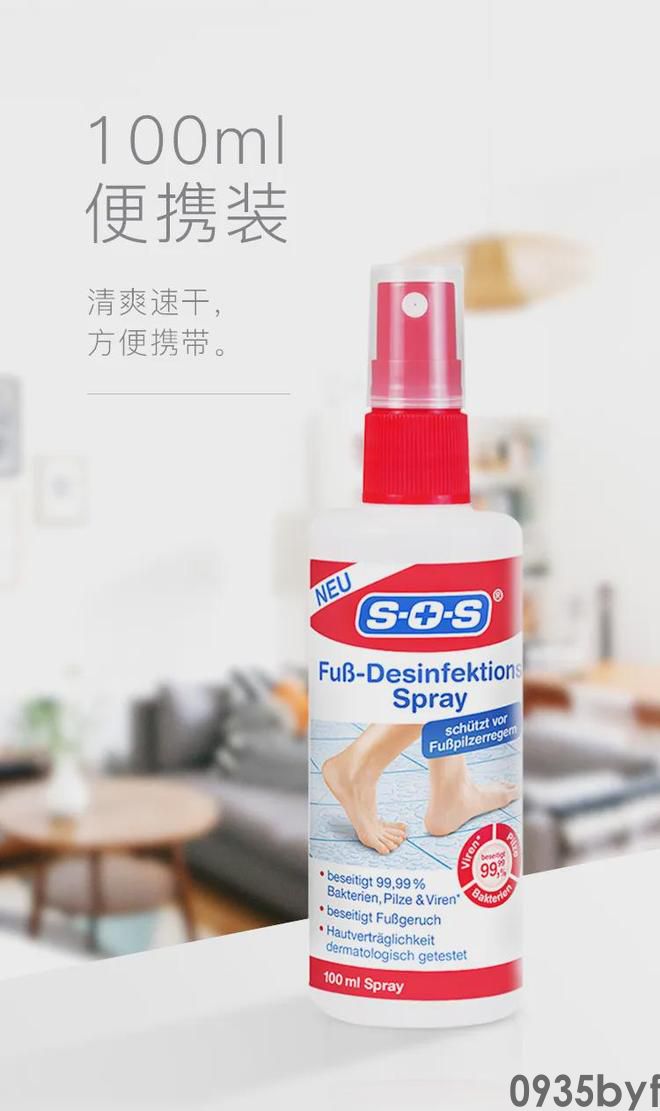 风行全欧洲的脚气水无色有趣20年香港脚也能救!(图4) 风行全欧洲的脚气水无色有趣20年香港脚也能救!(图4)