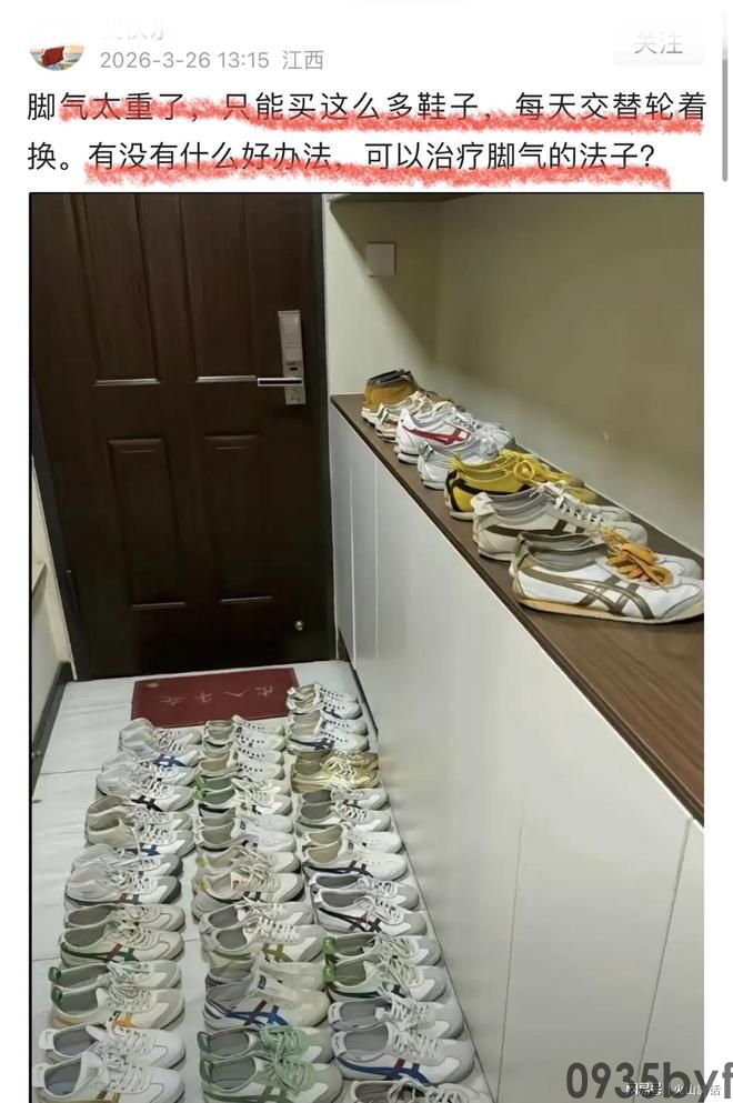 难以置信！由于脚气太重一网友囤一大堆鞋子每天轮换激发热议(图1)