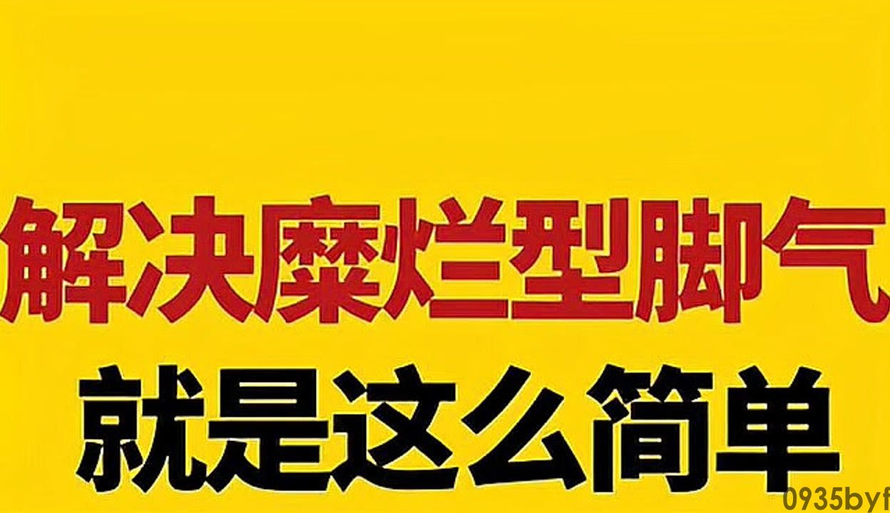 浸渍糜烂型足癣脚指枯燥脱皮图