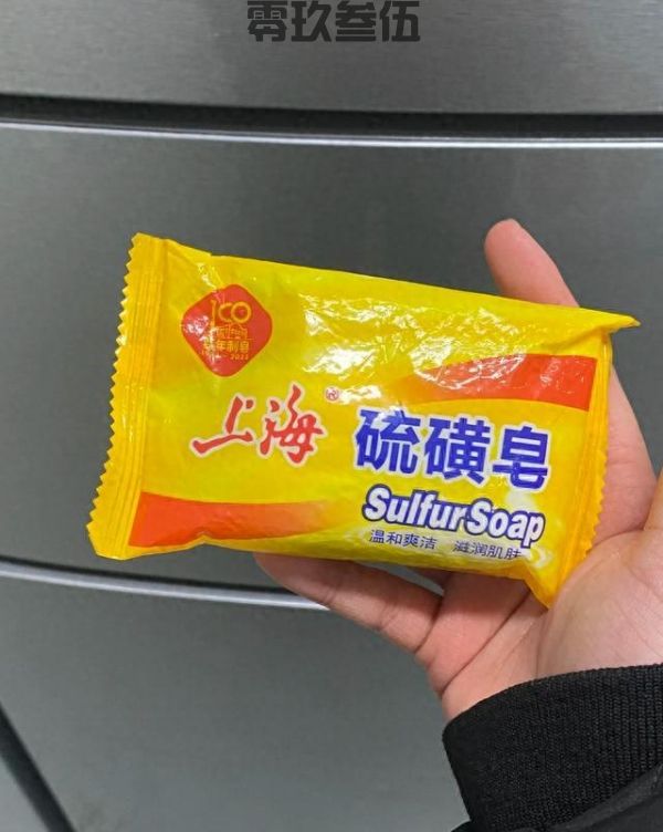 2块钱的硫磺皂不是大家都合适！哪些人不克不及用？(图1)