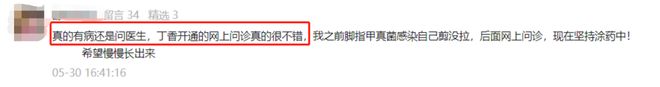 夏季脚后跟枯燥脱屑警觉是脚气！(图6)