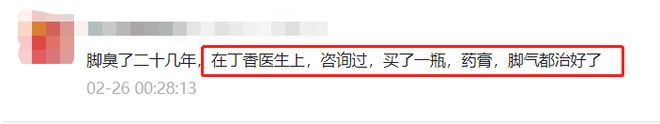 夏季脚后跟枯燥脱屑警觉是脚气！(图5)