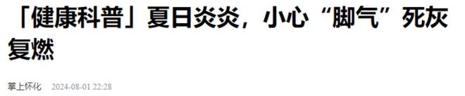 我国脚气患者上亿人这些工具才脚气的“祸端”！(图5)