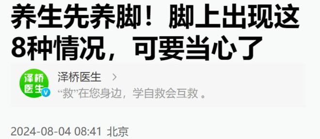 我国脚气患者上亿人这些工具才脚气的“祸端”！(图11)
