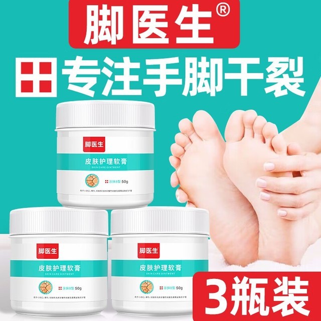 足部保湿长效维持方法(图1) 足部保湿长效维持方法