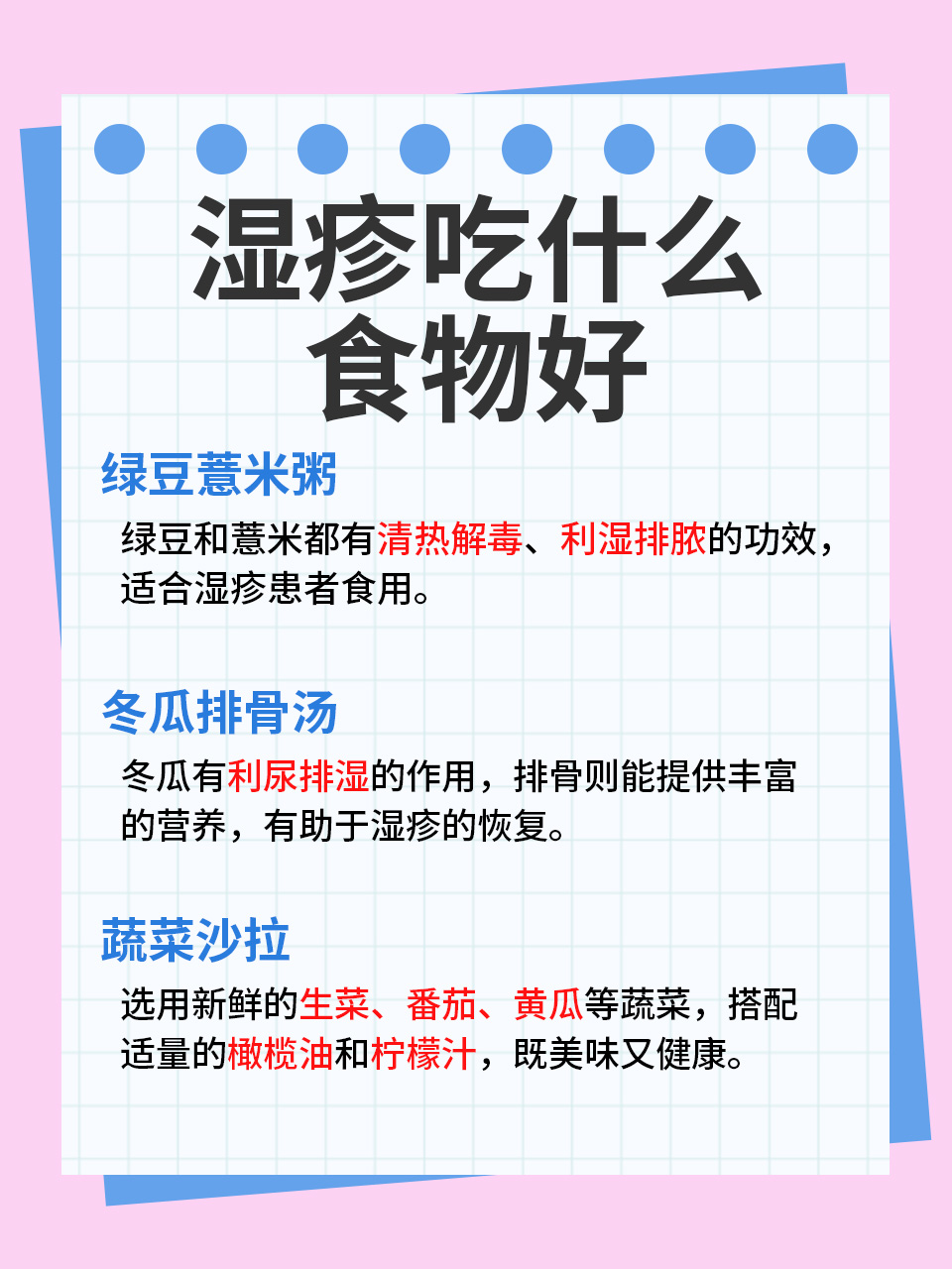 合理饮食改善湿气脚痒(图1) 合理饮食改善湿气脚痒