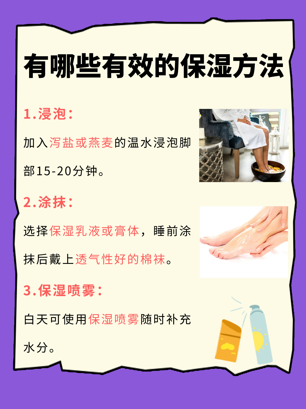 保持脚部干燥的技巧