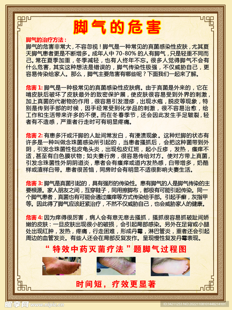 脚气并发症的危害