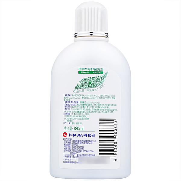 抑菌洗液正确使用(图1) 抑菌洗液正确使用