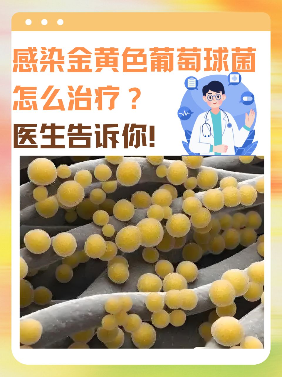 脚部起水泡金黄色葡萄球菌感染