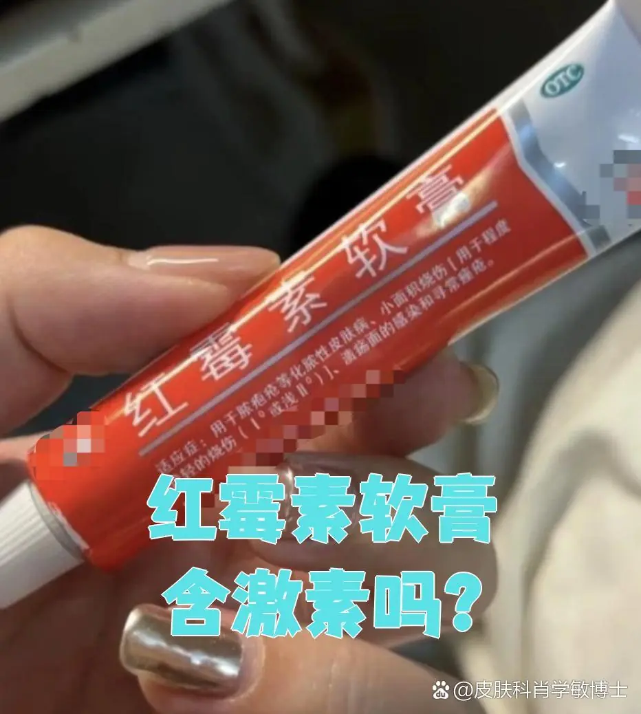 脚部红斑激素药膏使用(图1) 脚部红斑激素药膏使用