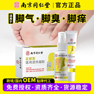 脚部红斑抑菌药膏推荐(图1) 脚部红斑抑菌药膏推荐