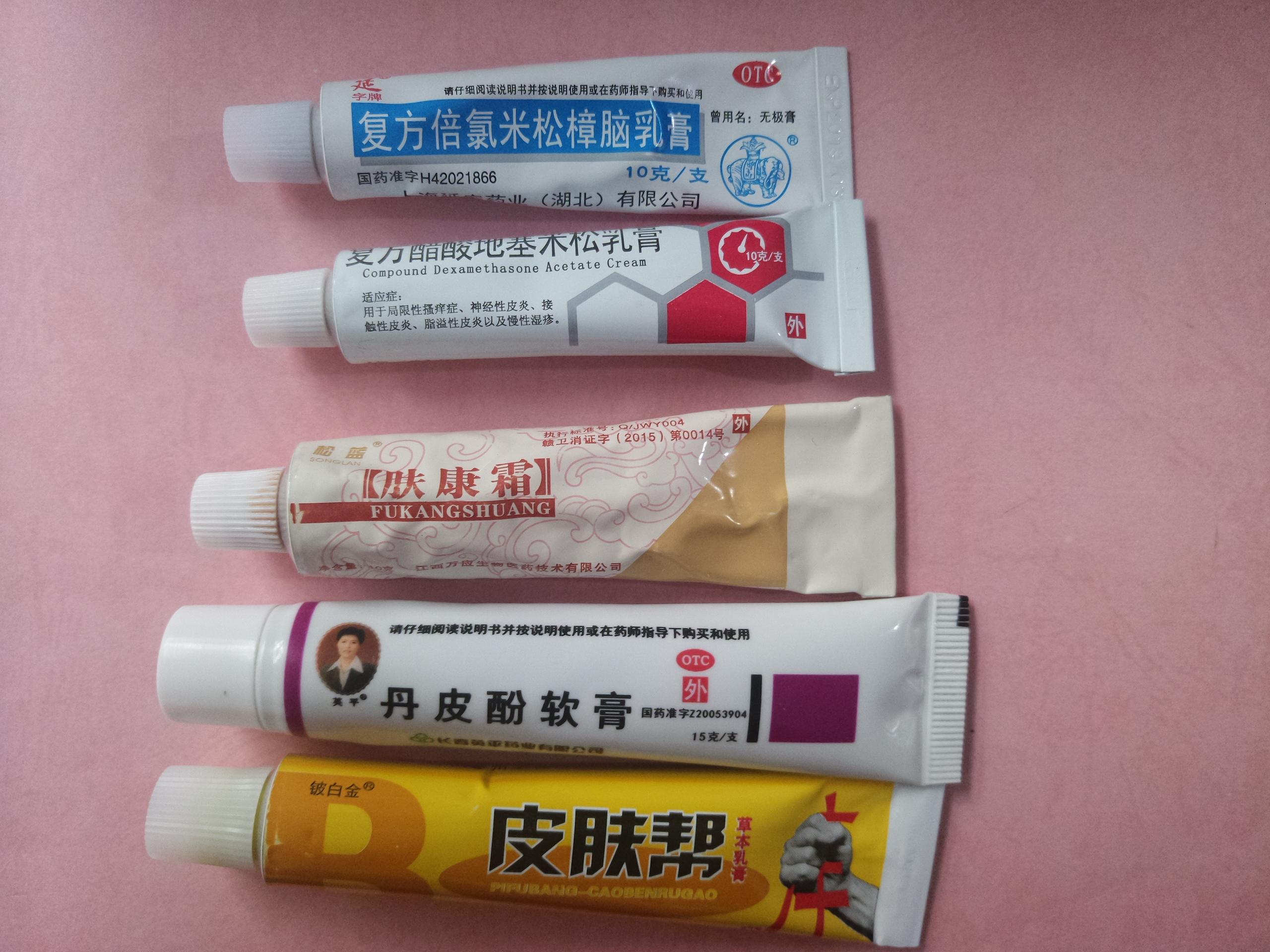 脚部红斑抗过敏药膏推荐(图1) 脚部红斑抗过敏药膏推荐