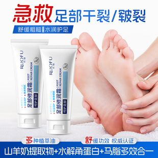 脚部红斑保湿修护药膏(图1) 脚部红斑保湿修护药膏
