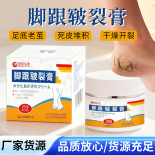 脚部红斑表皮修复药膏(图1) 脚部红斑表皮修复药膏