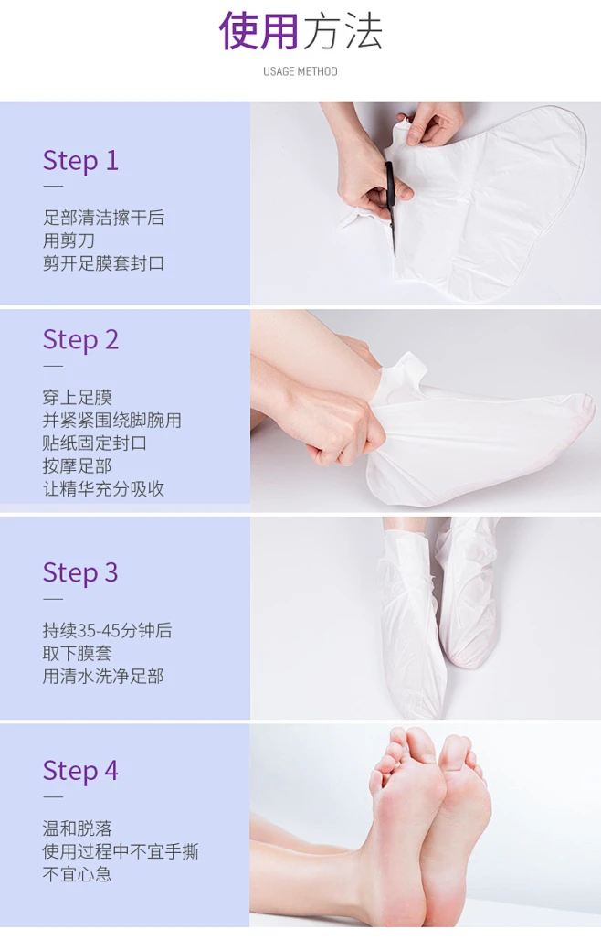 院线同款足部脱皮护理