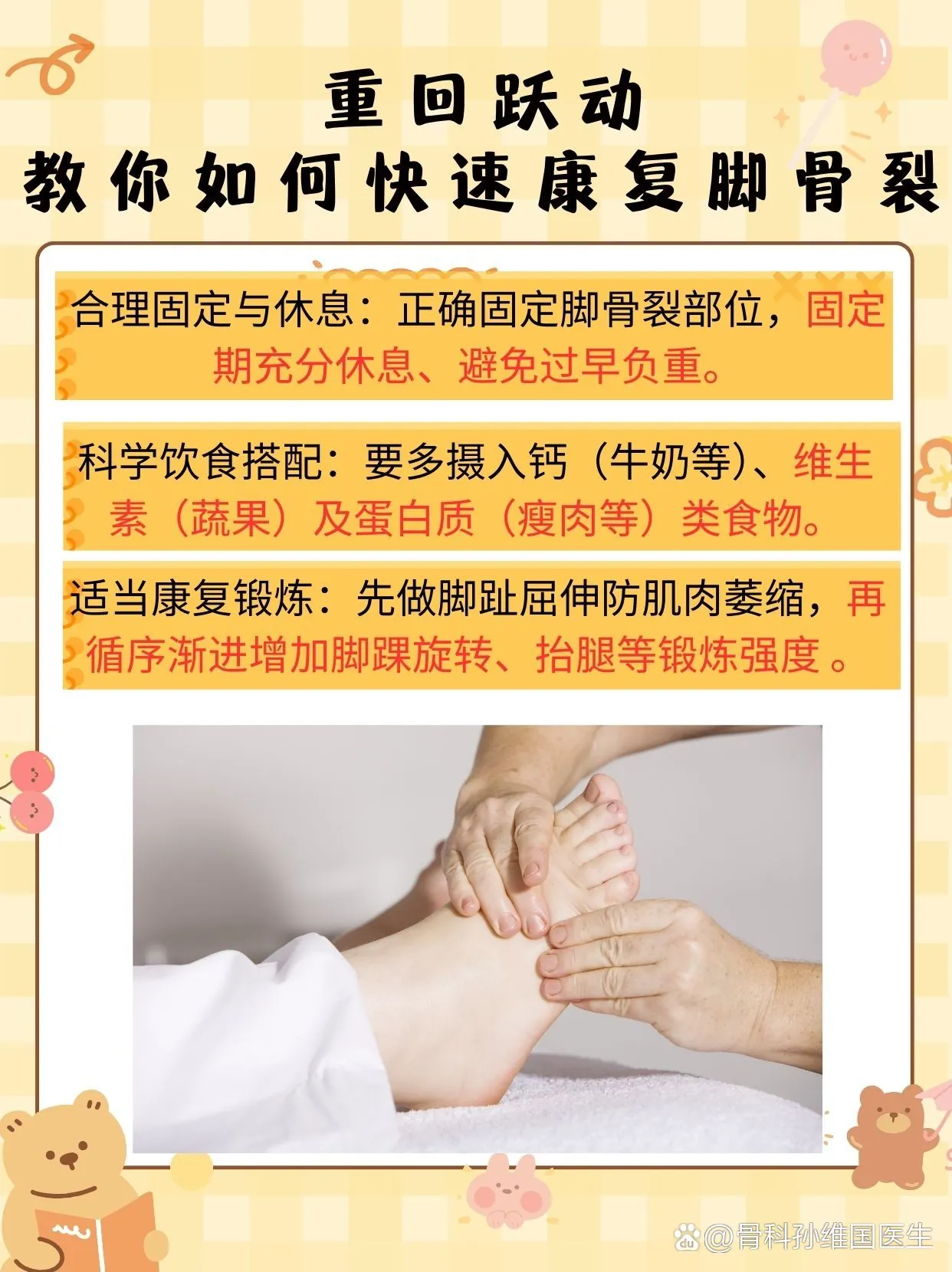 脚部糜烂短期快速修护实操(图1) 脚部糜烂短期快速修护实操