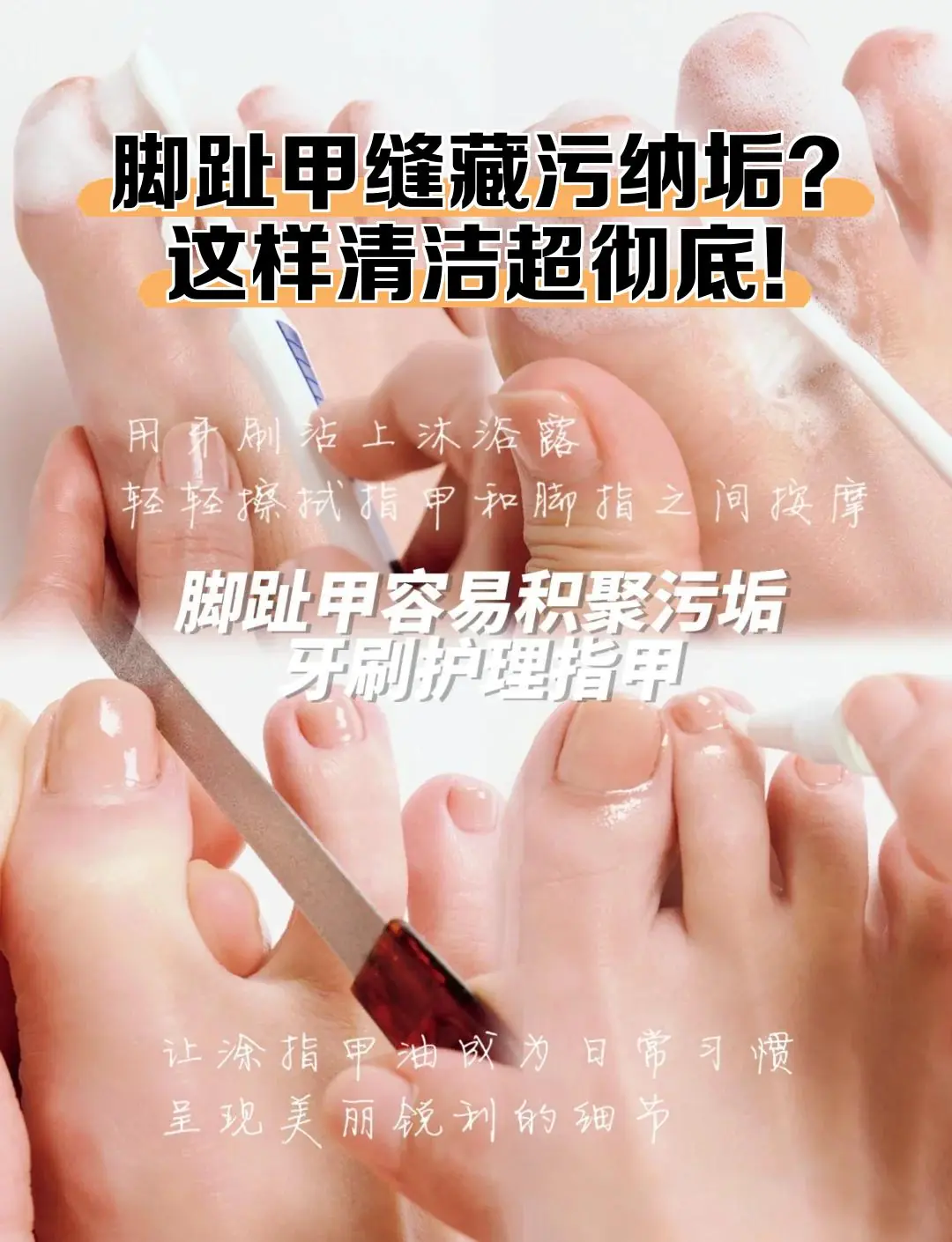 如何清理脚趾缝隙污垢(图1) 如何清理脚趾缝隙污垢