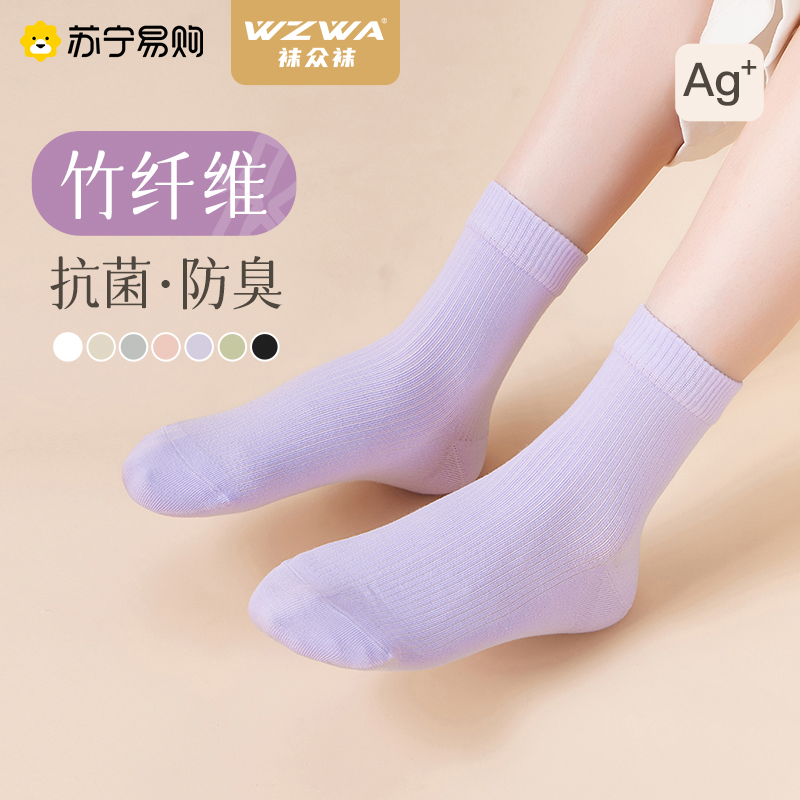 水疱型脚气抑菌功能性袜子